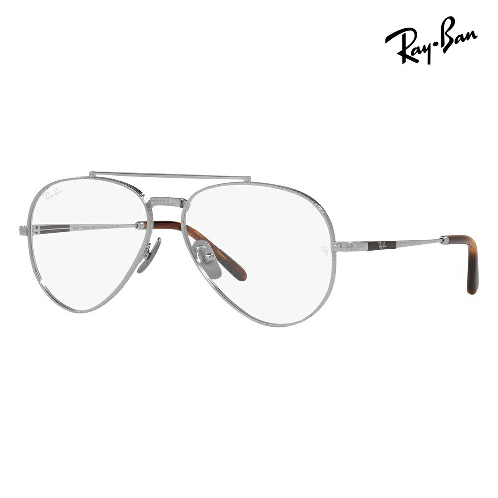 【アウトレット】度なし1.55レンズ交換+0円 レイバン メガネ フレーム RX8225V 1224 55 58 Ray-Ban アビエーター ティアドロップ ダブルブリッジ AVIATOR チタニウム メイドインジャパン 日本製 伊達メガネ 眼鏡