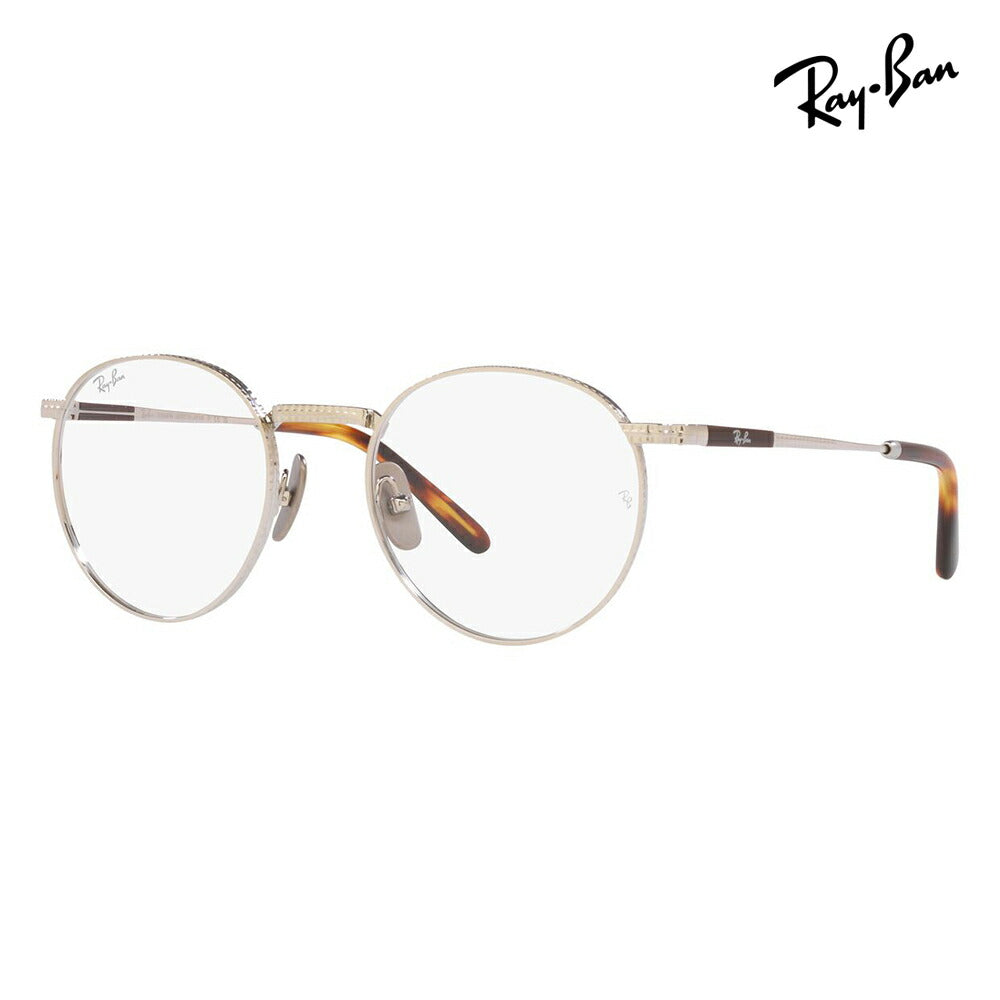 【アウトレット】度なし1.55レンズ交換+0円 レイバン メガネ フレーム RX8237V 1224 47 50 Ray-Ban ラウンド チタニウム ROUND メイドインジャパン 日本製 伊達メガネ 眼鏡