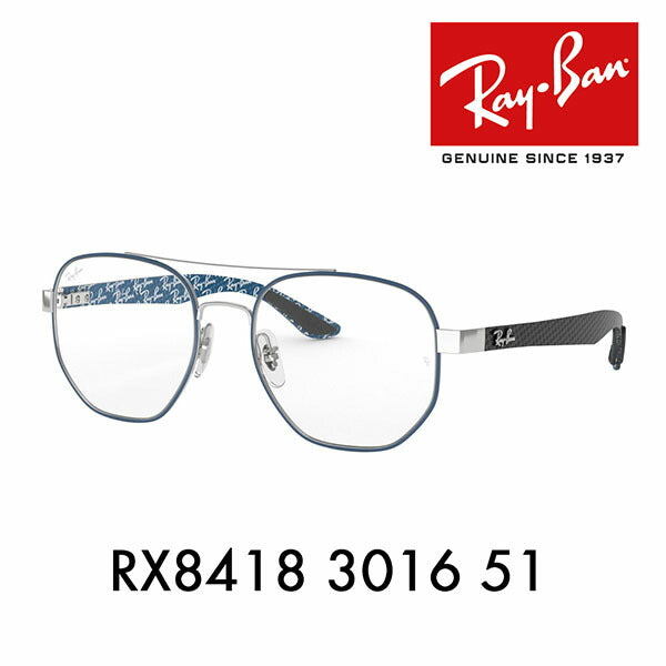 【オススメ価格】度なし1.55レンズ交換+0円 レイバン メガネ フレーム RX8418 3016 51 Ray-Ban レイバン純正レンズ対応 ダブルブリッジ ヘキサゴナル メタル アビエーター