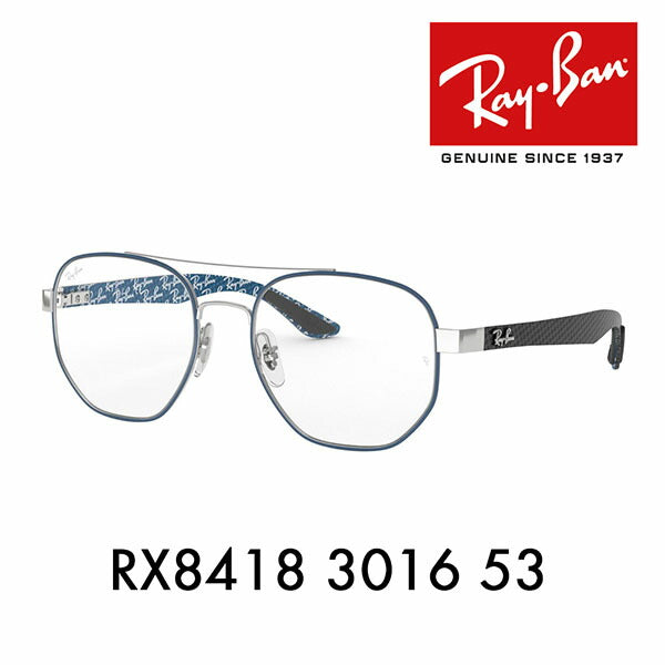 【アウトレット】度なし1.55レンズ交換+0円 レイバン メガネ フレーム RX8418 3016 53 Ray-Ban レイバン純正レンズ対応 ダブルブリッジ ヘキサゴナル メタル アビエーター