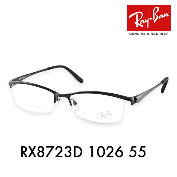 [Outlet] Non-prescription 1.55 lens replacement +0 yen Ray-Ban glasses frame RX8723D 1026 55 Ray-Ban Ray-Ban genuine lens compatible TITANIUM, titanium, lightweight 