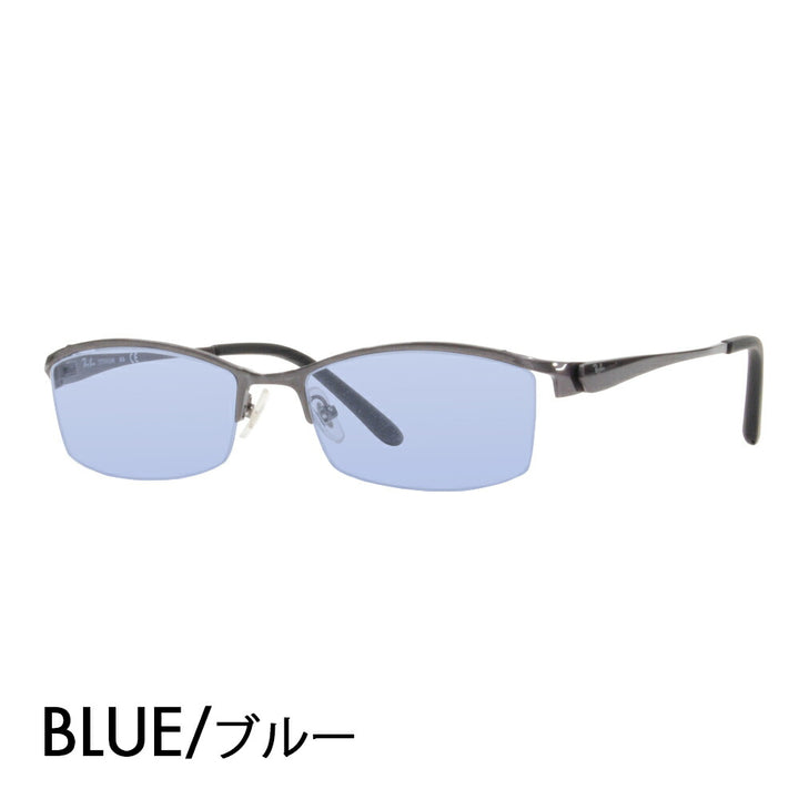 【正規品販売店】レイバン メガネ フレーム サングラス カラーレンズセット RX8723D 1026 55 Ray-Ban TITANIUM・チタン・軽量 伊達メガネ 眼鏡