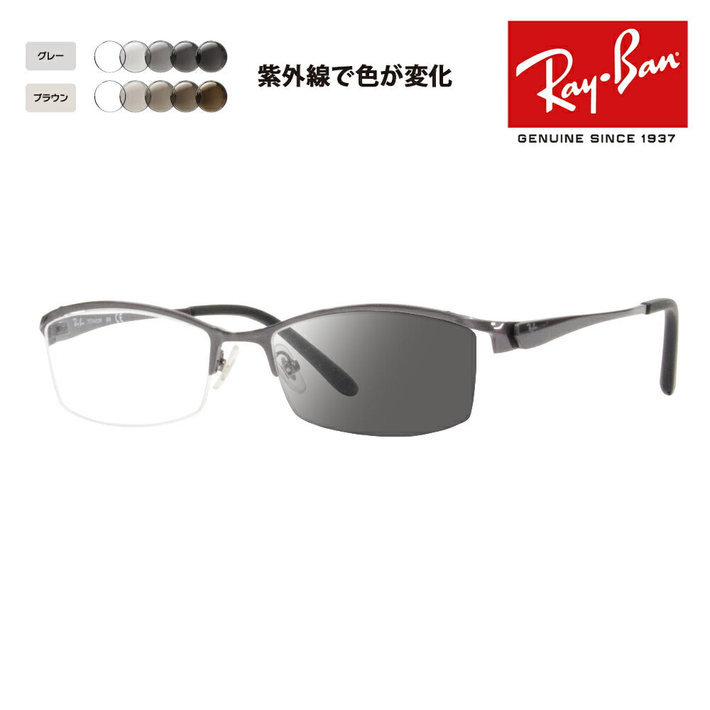 【正规品贩売店】reiban メガネ fereーム 调光renzuzetto RX8723D 1026 55 Ray-Ban TITANIUM・chitan・軽量