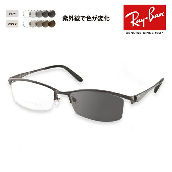 【正规品贩売店】reiban メガネ furemu sangurasu 调光renzuzetto RX8723D 1047 55 Ray-Ban TITANIUM・chitan・軽量