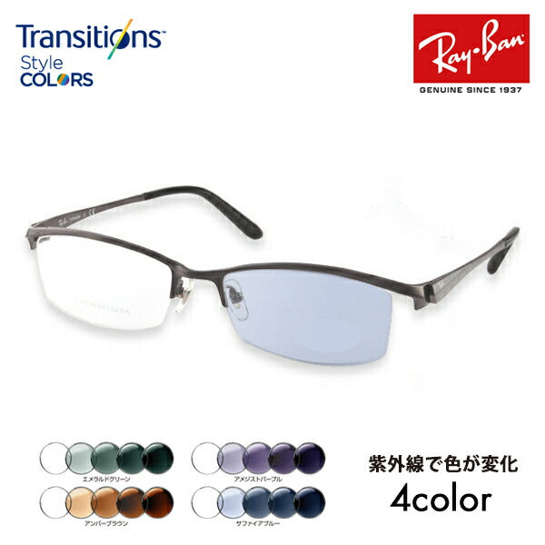 【正规品贩売店】reiban メガネ furemu sangurasu 调光renzuzetto RX8723D 1047 55 Ray-Ban TITANIUM・chitan・軽量unikon toranjishonzusutairukara 尼康全视角