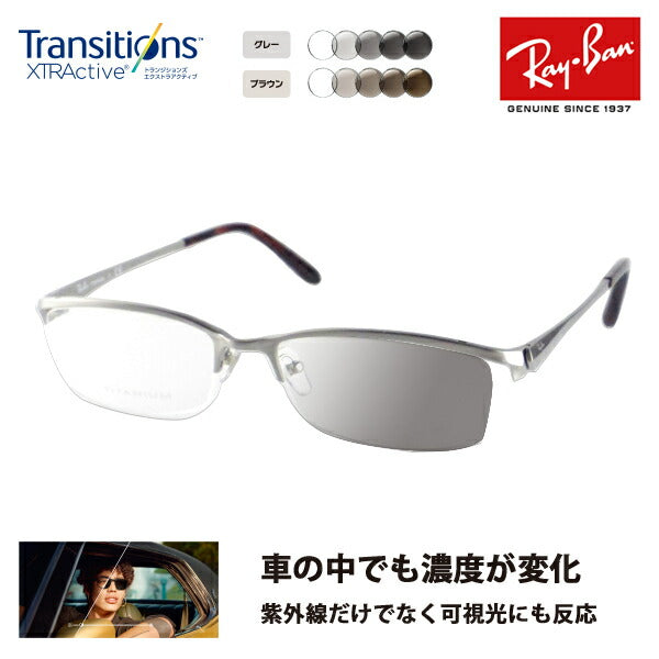 [Discontinued Model] Ray-Ban Glasses Frame Sunglasses Photochromic Lens Set RX8723D 1167 55 Ray-Ban TITANIUM, Titanium, Lightweight Nikon Transitions Extra Active Driving 