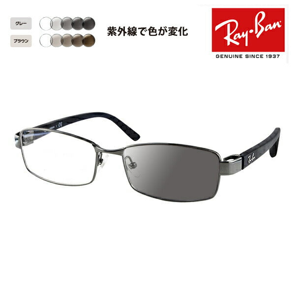 【アウトレット】レイバン メガネ フレーム サングラス 調光レンズセット RX8726D 1000 55 Ray-Ban アジアンモデル メタル チタン