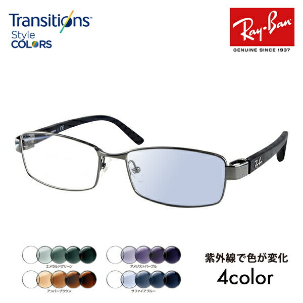 【アウトレット】レイバン メガネ フレーム サングラス 調光レンズセット RX8726D 1000 55 Ray-Ban アジアンモデル メタル チタンニコン トランジションズスタイルカラー Nikon Transitions