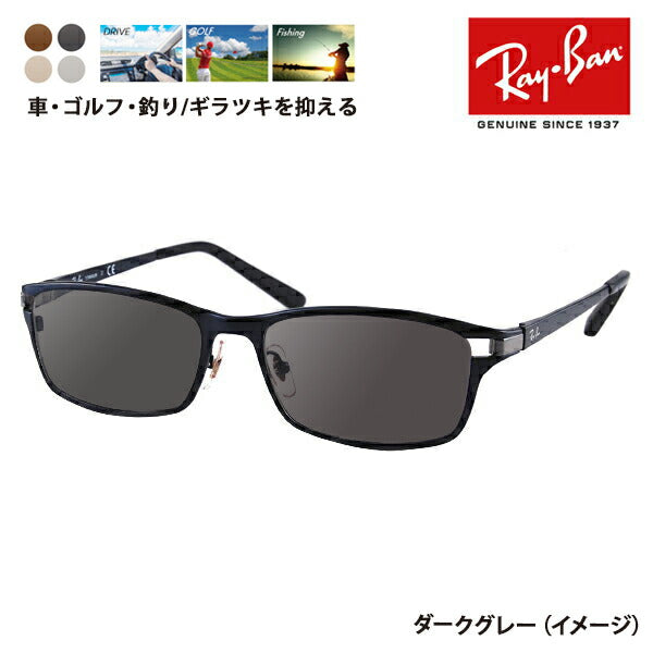 【アウトレット】レイバン メガネ フレーム サングラス 偏光レンズセットRX8727D 1061 54 Ray-Ban チタン スクエア TECH TITANIUM アジアンデザインモデル