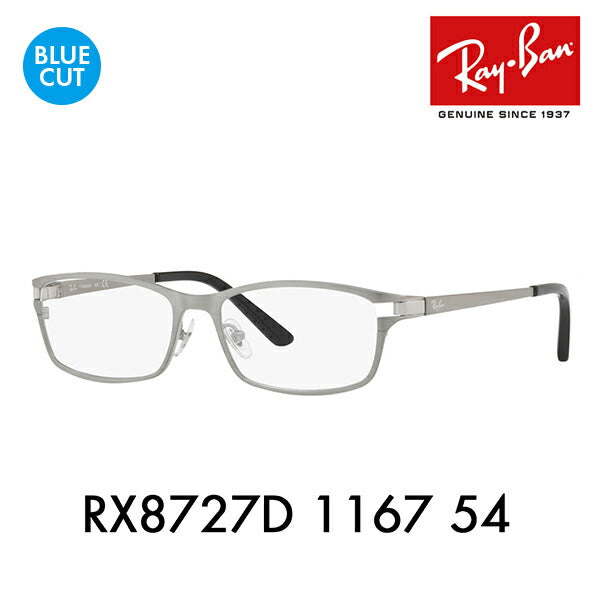 【アウトレット】レイバン メガネ フレーム ブルーライトカットレンズセット RX8727D 1167 54 Ray-Ban チタン スクエア TECH TITANIUM アジアンデザインモデル PCメガネ 度付き対応可