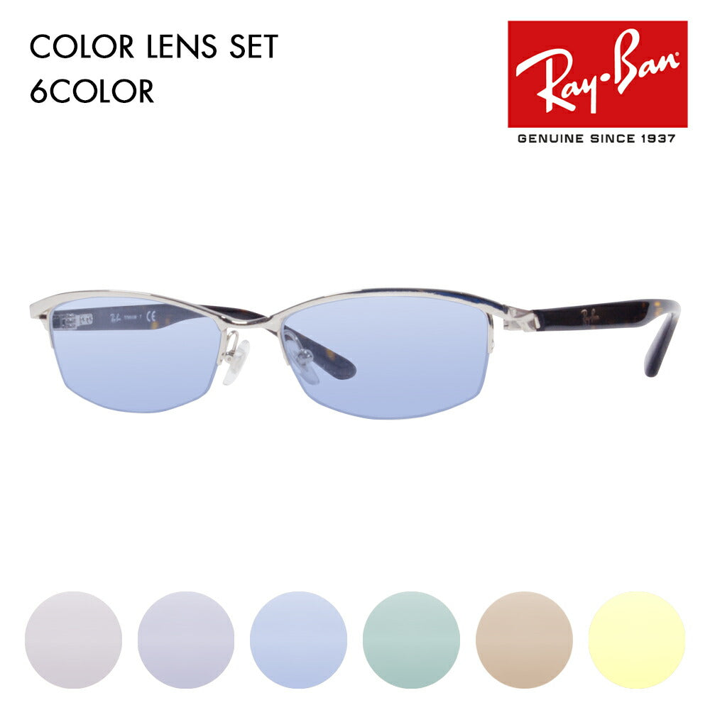 [Authorized Retailer] Ray-Ban Glasses Frame Sunglasses Color Lens Set RX8731D 1002 55 Ray-Ban Fashion Glasses Eyeglasses 