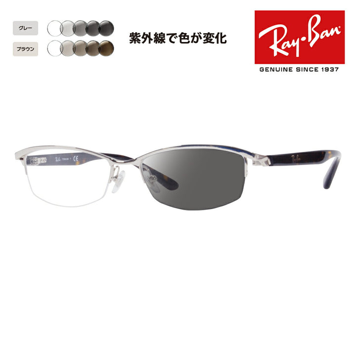 【正規品販売店】レイバン メガネ フレーム 調光レンズセット RX8731D 1002 55 Ray-Ban