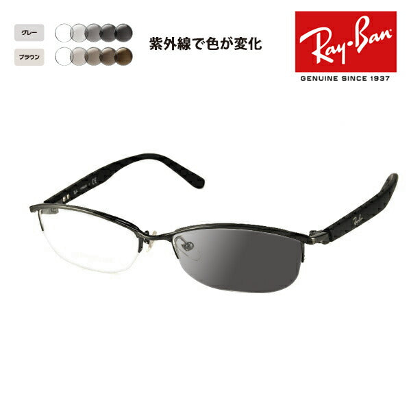 【アウトレット】レイバン メガネ フレーム サングラス 調光レンズセット RX8731D 1047 55 Ray-Ban