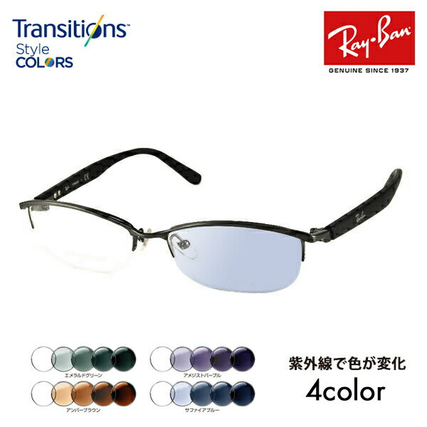 【アウトレット】レイバン メガネ フレーム サングラス 調光レンズセット RX8731D 1047 55 Ray-Banニコン トランジションズスタイルカラー Nikon Transitions