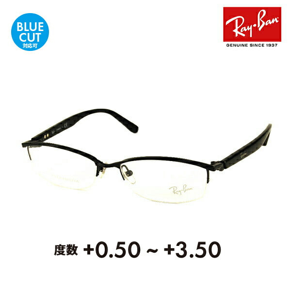 【アウトレット】レイバン メガネ フレーム サングラス 老眼鏡セット RX8731D 1119 55 Ray-Ban シニアグラス リーディンググラス 読書 スマホ ブルーライトカット変更可