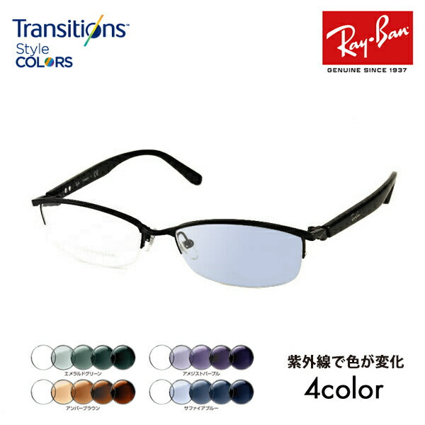 【アウトレット】レイバン メガネ フレーム サングラス 調光レンズセット RX8731D 1119 55 Ray-Banニコン トランジションズスタイルカラー Nikon Transitions