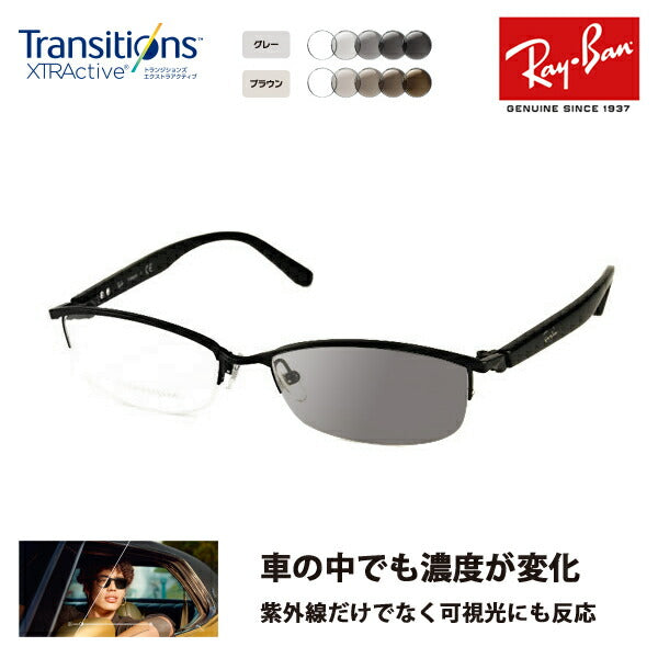 [Outlet] Ray-Ban Eyeglasses Frame Sunglasses Photochromic Lens Set RX8731D 1119 55 Ray-Ban Nikon Transitions Extra Active Driving 