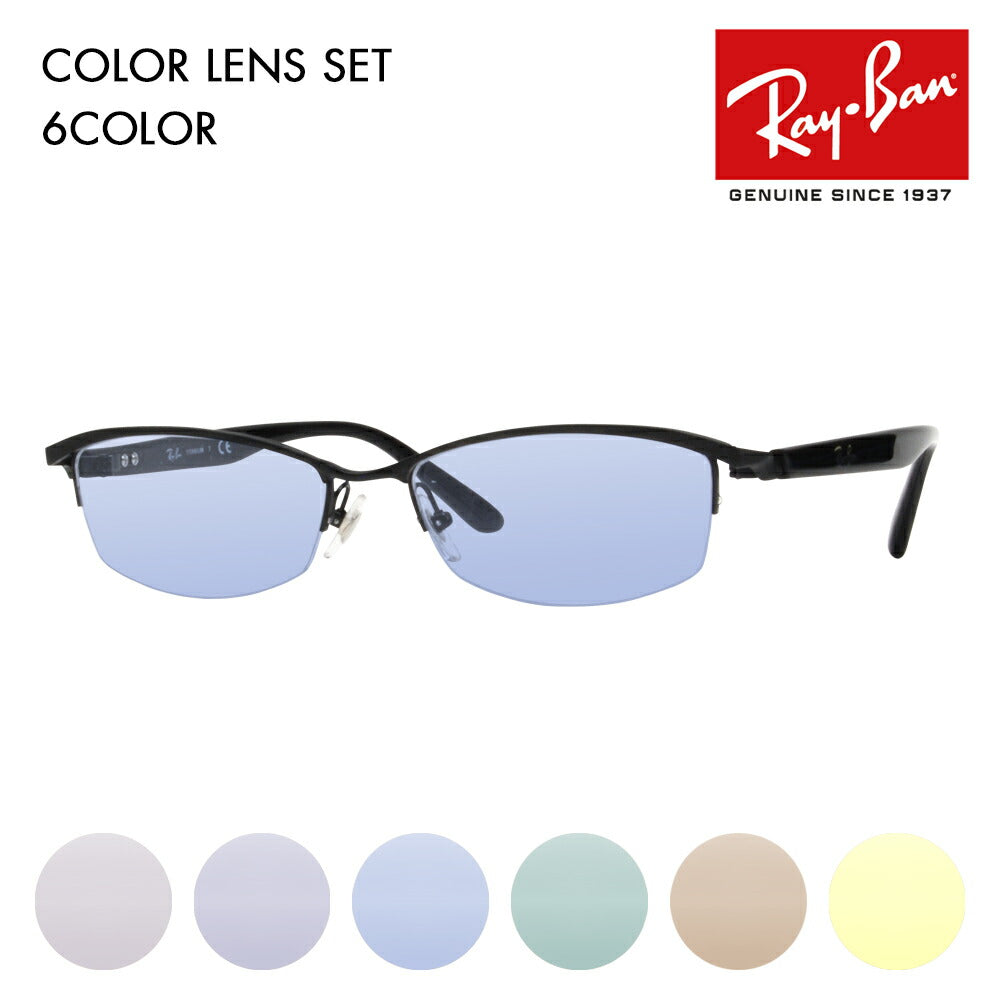 [Outlet] Ray-Ban Glasses Frame Sunglasses Color Lens Set RX8731D 1119 55 Ray-Ban Fashion Glasses Eyeglasses 