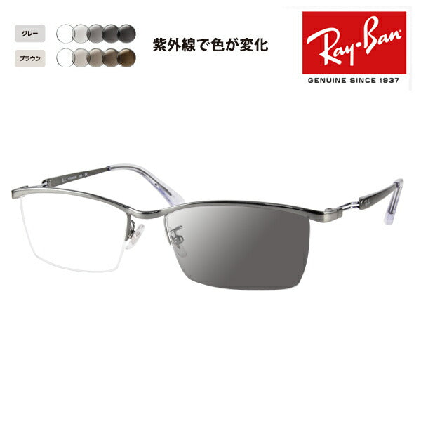 【正規品販売店】レイバン メガネ フレーム サングラス 調光レンズセット RX8746D 1000 55 Ray-Ban チタン スクエア アジアンデザインモデル ナイロール ハーフリム TITANIUM