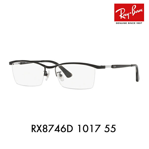 【アウトレット】度なし1.55レンズ交換+0円 レイバン メガネ フレーム RX8746D 1017 55 Ray-Ban レイバン純正レンズ対応 チタン スクエア アジアンデザインモデル ナイロール ハーフリム TITANIUM<br>