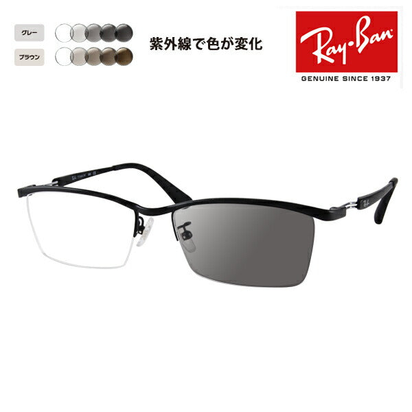 【正規品販売店】レイバン メガネ フレーム サングラス 調光レンズセット RX8746D 1074 55 Ray-Ban チタン スクエア アジアンデザインモデル ナイロール ハーフリム TITANIUM