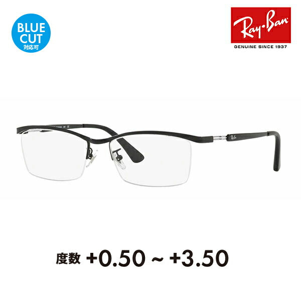 【正規品販売店】レイバン メガネ フレーム サングラス 老眼鏡セット RX8746D 1074 55 Ray-Ban チタン スクエア アジアンデザインモデル ナイロール ハーフリム TITANIUM シニアグラス リーディンググラス 読書 スマホ ブルーライトカット変更可