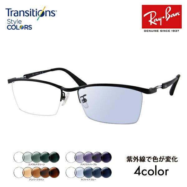 【正規品販売店】レイバン メガネ フレーム サングラス 調光レンズセット RX8746D 1074 55 Ray-Ban チタン スクエア アジアンデザインモデル ナイロール ハーフリム TITANIUMニコン トランジションズスタイルカラー Nikon Transitions