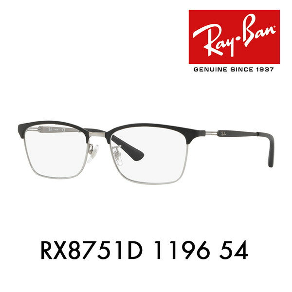 [Outlet] Non-prescription 1.55 lens replacement +0 yen Ray-Ban glasses frame RX8751D 1196 54 Ray-Ban Titanium Asian design TITANIUM 