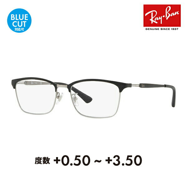 【アウトレット】レイバン メガネ フレーム サングラス 老眼鏡セット RX8751D 1196 54 Ray-Ban チタン チタニウム アジアンデザイン TITANIUM シニアグラス リーディンググラス 読書 スマホ ブルーライトカット変更可