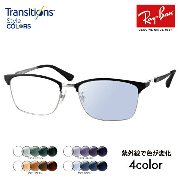 【アウトレット】レイバン メガネ フレーム サングラス 調光レンズセット RX8751D 1196 54 Ray-Ban チタン チタニウム アジアンデザイン TITANIUMニコン トランジションズスタイルカラー Nikon Transitions