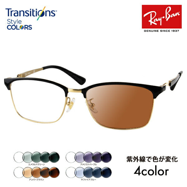 【アウトレット】レイバン メガネ フレーム サングラス 調光レンズセット RX8751D 1198 54 Ray-Ban チタン チタニウム アジアンデザイン TITANIUMニコン トランジションズスタイルカラー Nikon Transitions