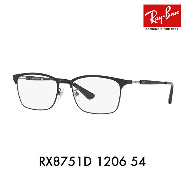 【アウトレット】度なし1.55レンズ交換+0円 レイバン メガネ フレーム RX8751D 1206 54 Ray-Ban レイバン純正レンズ対応 チタン チタニウム アジアンデザイン TITANIUM<br>