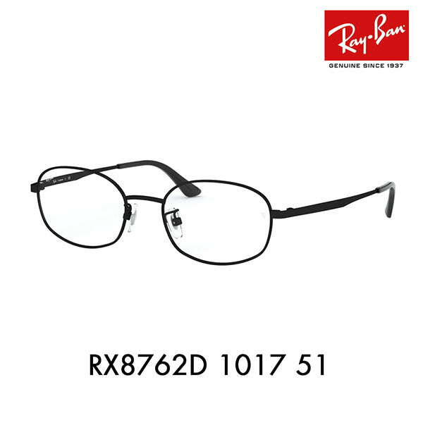 [Outlet] Non-prescription 1.55 lens replacement +0 yen Ray-Ban glasses frame RX8762D 1017 51 Ray-Ban Ray-Ban genuine lens compatible oval metal Asian model 