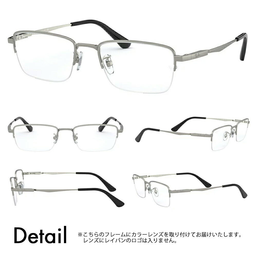 【正規品販売店】レイバン メガネ フレーム サングラス カラーレンズセット RX8763D 1000 54 Ray-Ban チタン スクエア アジアンデザインモデル ナイロール ハーフリム