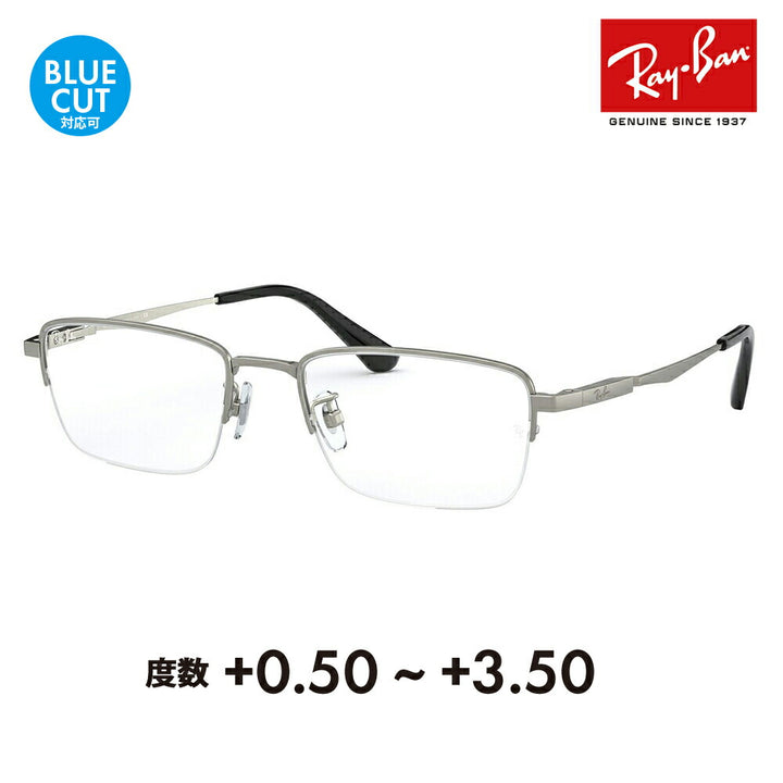 【正規品販売店】レイバン メガネ フレーム サングラス 老眼鏡セット RX8763D 1000 54 Ray-Ban チタン スクエア アジアンデザインモデル ナイロール ハーフリム シニアグラス リーディンググラス 読書 スマホ ブルーライトカット変更可