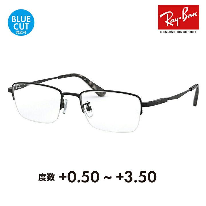 【正規品販売店】レイバン メガネ フレーム サングラス 老眼鏡セット RX8763D 1210 54 Ray-Ban チタン スクエア アジアンデザインモデル ナイロール ハーフリム シニアグラス リーディンググラス 読書 スマホ ブルーライトカット変更可