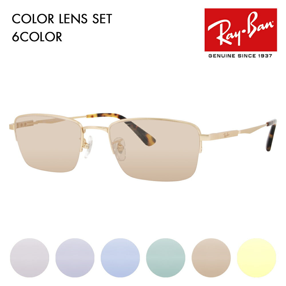 [Authorized Retailer] Ray-Ban Eyeglasses Frame Sunglasses Color Lens Set RX8763D 1213 54 Ray-Ban Titanium Square Asian Design Model Nylor Half Rim 