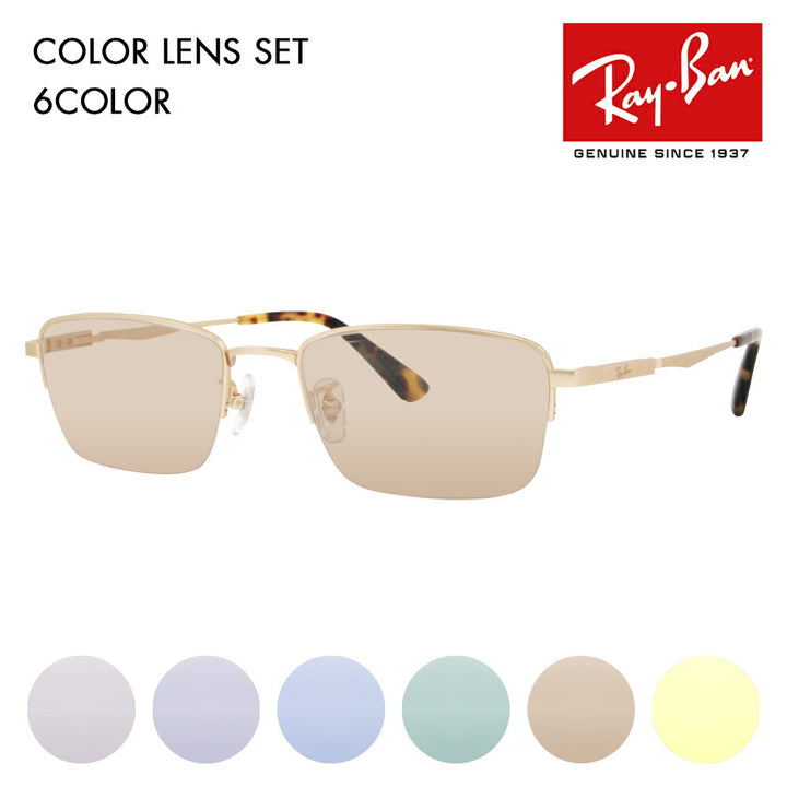 [Authorized Retailer] Ray-Ban Eyeglasses Frame Sunglasses Color Lens Set RX8763D 1213 54 Ray-Ban Titanium Square Asian Design Model Nylor Half Rim 