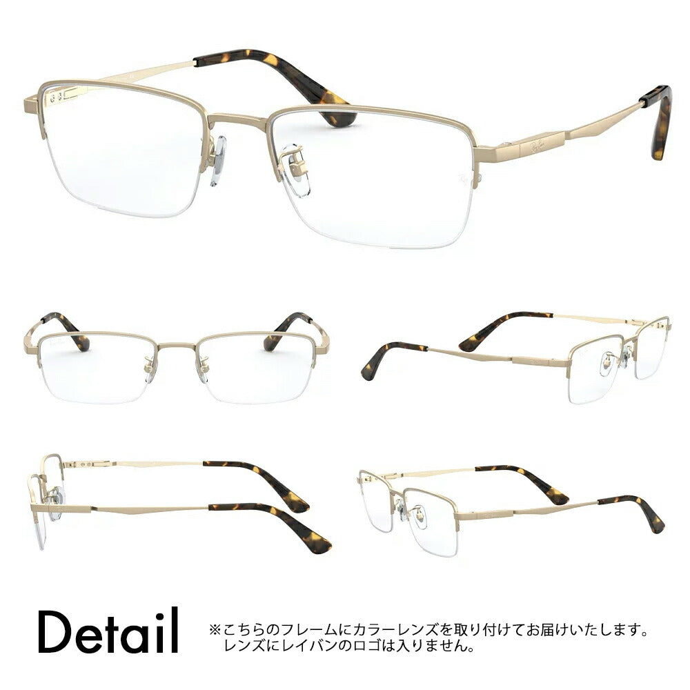 【正規品販売店】レイバン メガネ フレーム サングラス カラーレンズセット RX8763D 1213 54 Ray-Ban チタン スクエア アジアンデザインモデル ナイロール ハーフリム