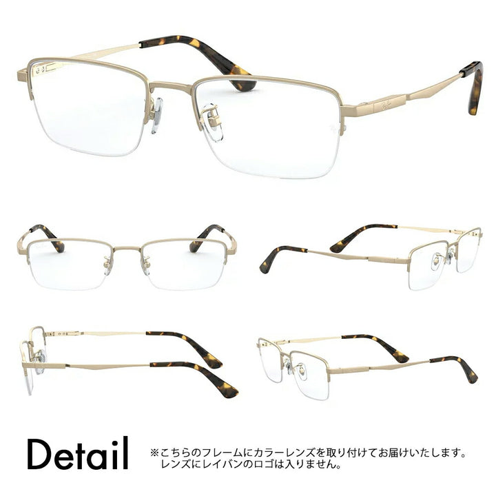 【正規品販売店】レイバン メガネ フレーム サングラス カラーレンズセット RX8763D 1213 54 Ray-Ban チタン スクエア アジアンデザインモデル ナイロール ハーフリム