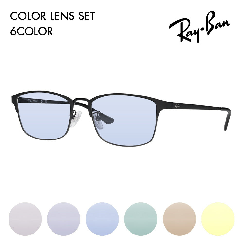 【正規品販売店】レイバン メガネ フレーム サングラス カラーレンズセット RX8772D 1206 56 Ray-Ban レイバン純正レンズ対応 スクエア メンズ アジアンモデル メタル チタン