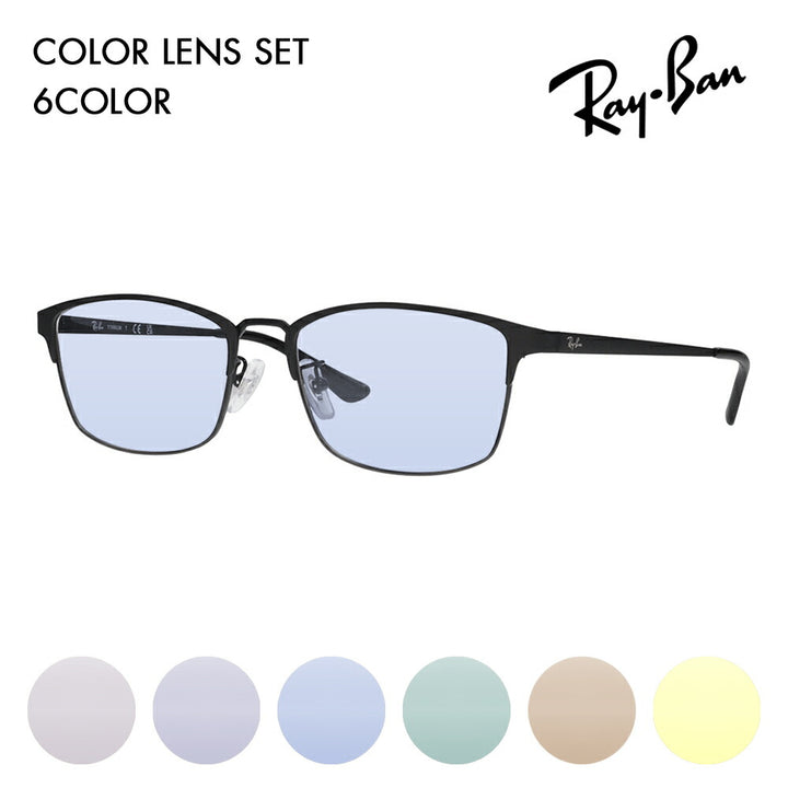 【正規品販売店】レイバン メガネ フレーム サングラス カラーレンズセット RX8772D 1206 56 Ray-Ban レイバン純正レンズ対応 スクエア メンズ アジアンモデル メタル チタン