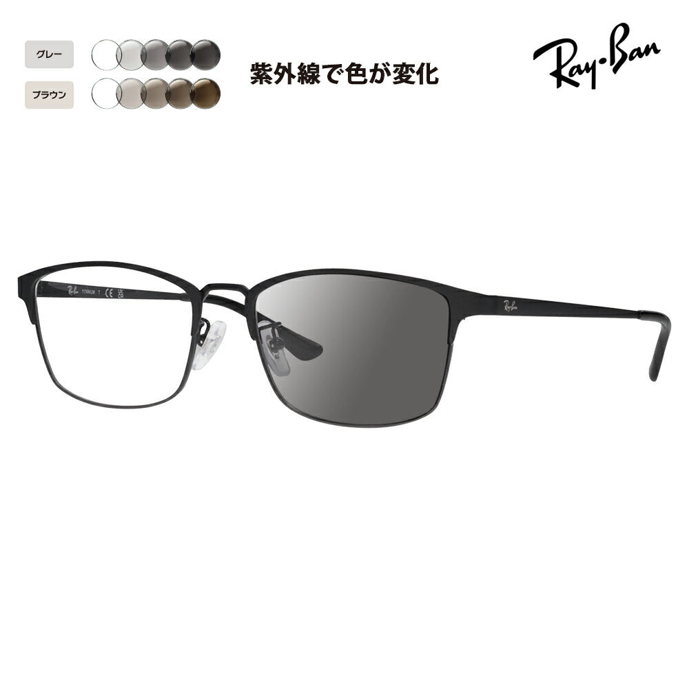 【正規品販売店】レイバン メガネ フレーム サングラス 調光レンズセットRX8772D 1206 56 Ray-Ban スクエア メンズ アジアンモデル メタル チタン