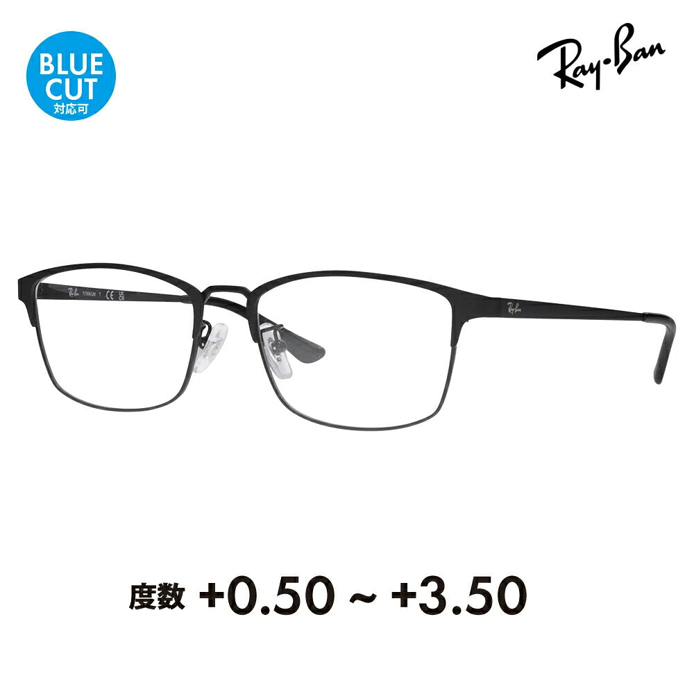 【正規品販売店】レイバン メガネ フレーム サングラス 老眼鏡セット RX8772D 1206 56 Ray-Ban スクエア メンズ アジアンモデル メタル チタン シニアグラス リーディンググラス 読書 スマホ ブルーライトカット変更可