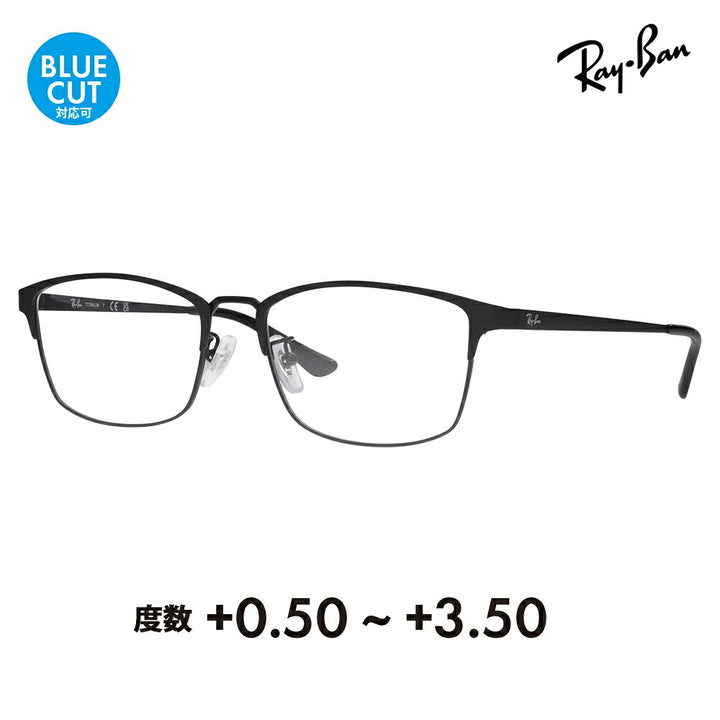 【正規品販売店】レイバン メガネ フレーム サングラス 老眼鏡セット RX8772D 1206 56 Ray-Ban スクエア メンズ アジアンモデル メタル チタン シニアグラス リーディンググラス 読書 スマホ ブルーライトカット変更可