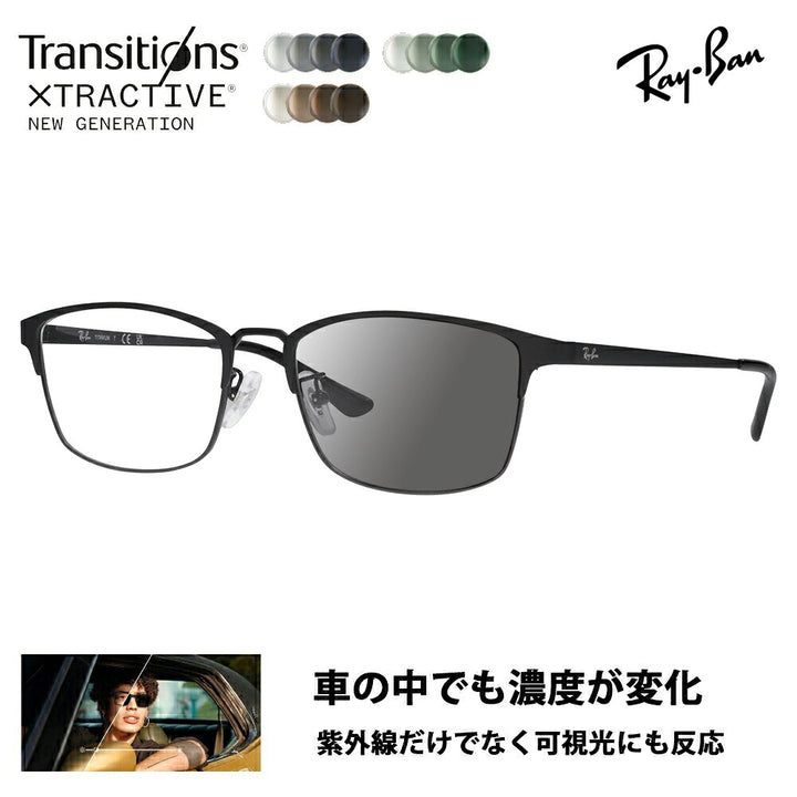 【正規品販売店】レイバン メガネ フレーム サングラス 調光レンズセット RX8772D 1206 56 Ray-Ban スクエア メンズ アジアンモデル メタル チタン ニコン トランジションズエクストラアクティブ