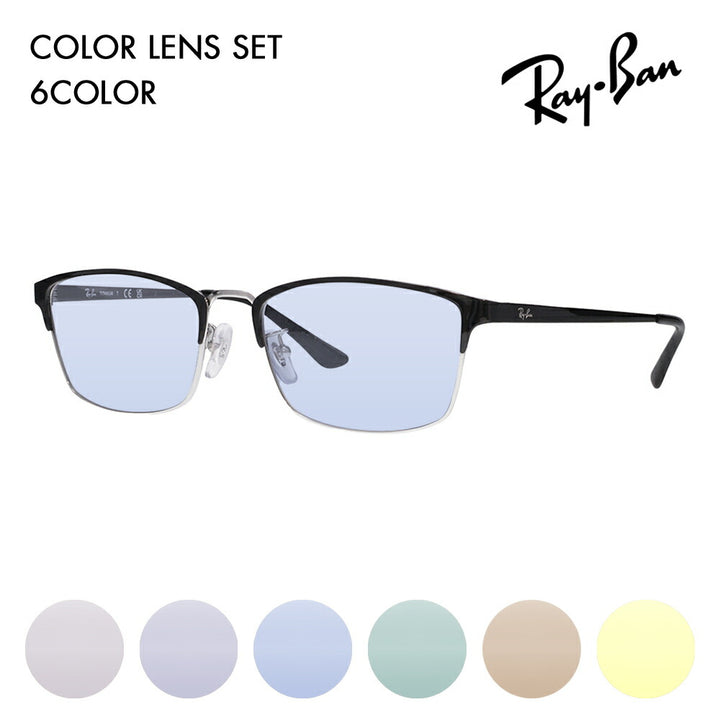 【正規品販売店】レイバン メガネ フレーム サングラス カラーレンズセット RX8772D 1235 56 Ray-Ban レイバン純正レンズ対応 スクエア メンズ アジアンモデル メタル チタン