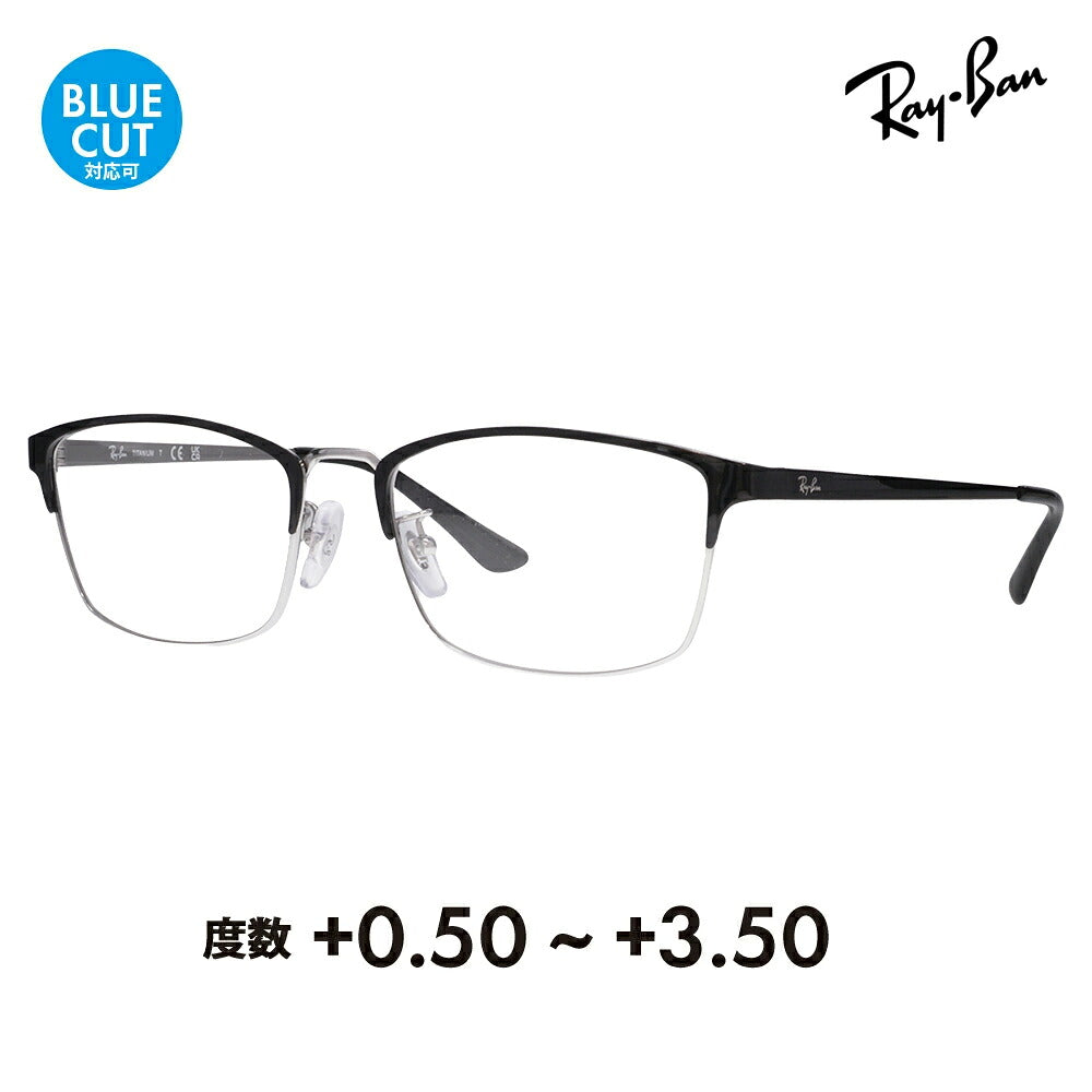 【正規品販売店】レイバン メガネ フレーム サングラス 老眼鏡セット RX8772D 1235 56 Ray-Ban スクエア メンズ アジアンモデル メタル チタン シニアグラス リーディンググラス 読書 スマホ ブルーライトカット変更可