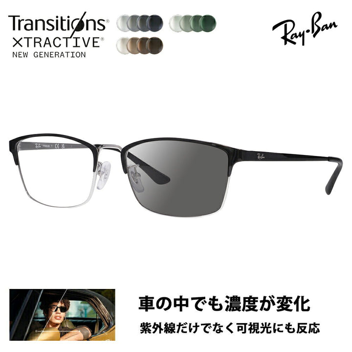 【正規品販売店】レイバン メガネ フレーム サングラス 調光レンズセット RX8772D 1235 56 Ray-Ban スクエア メンズ アジアンモデル メタル チタン ニコン トランジションズエクストラアクティブ