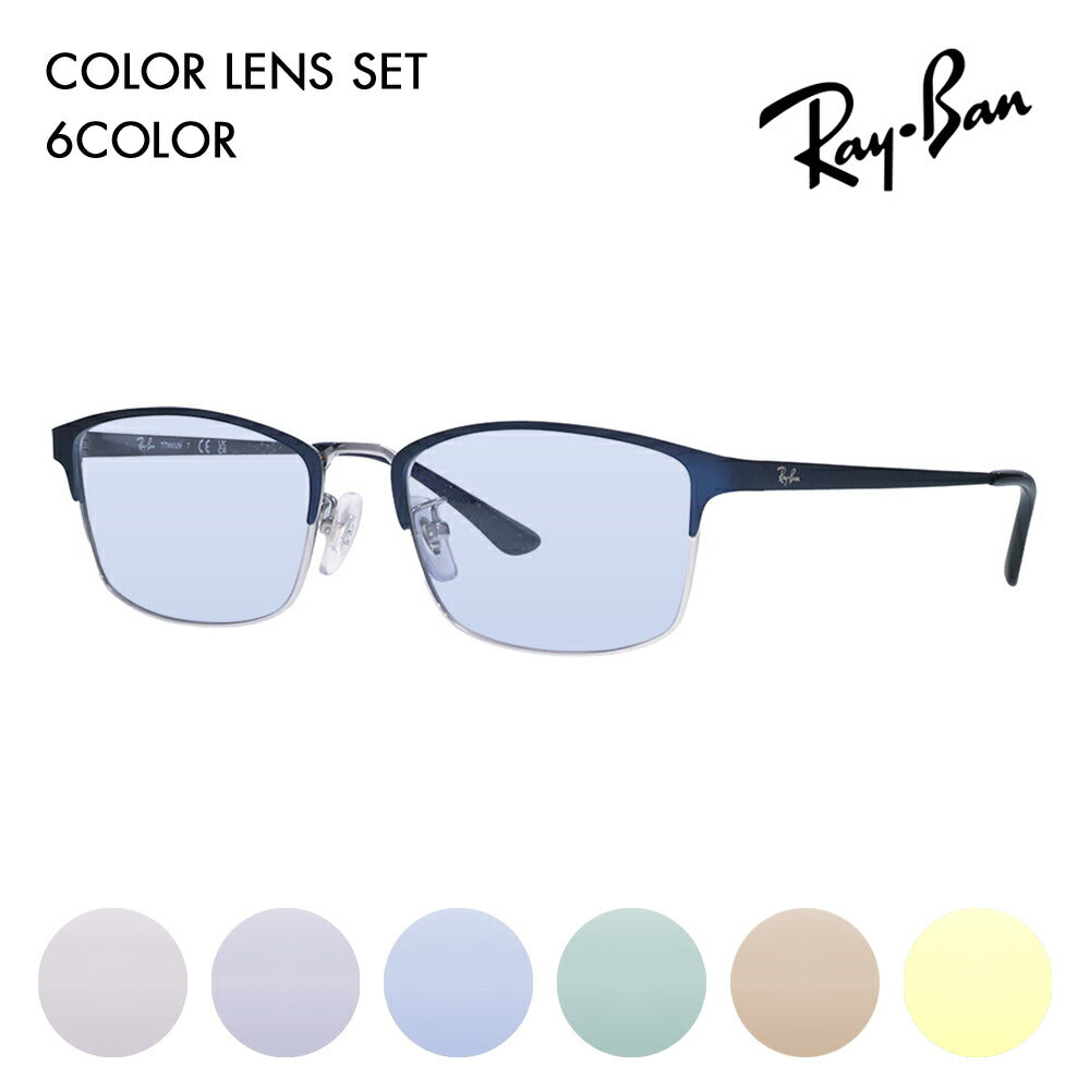 【正規品販売店】レイバン メガネ フレーム サングラス カラーレンズセット RX8772D 1241 56 Ray-Ban レイバン純正レンズ対応 スクエア メンズ アジアンモデル メタル チタン
